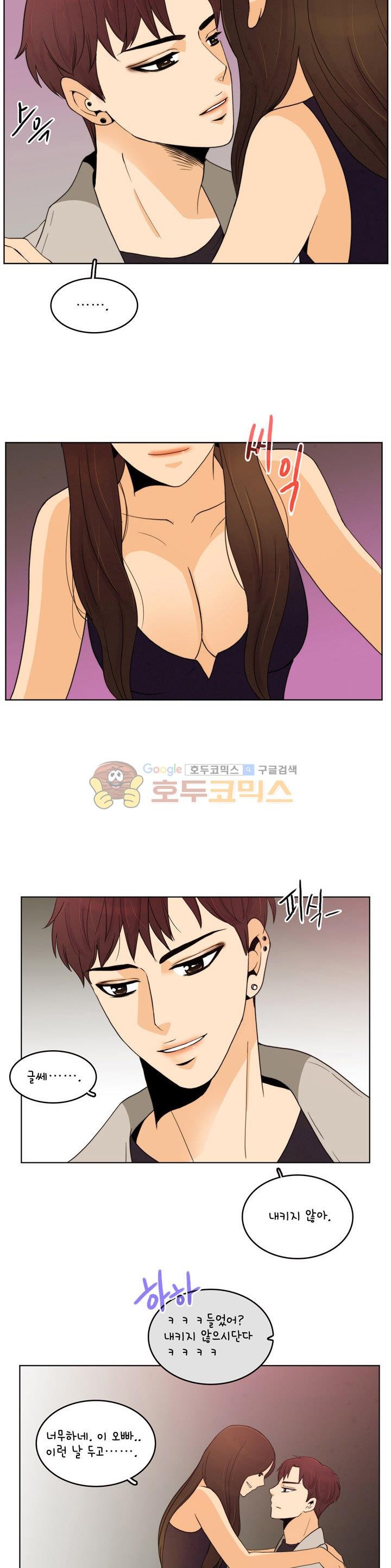 우리 손만 잡고 자요 시즌2 52화