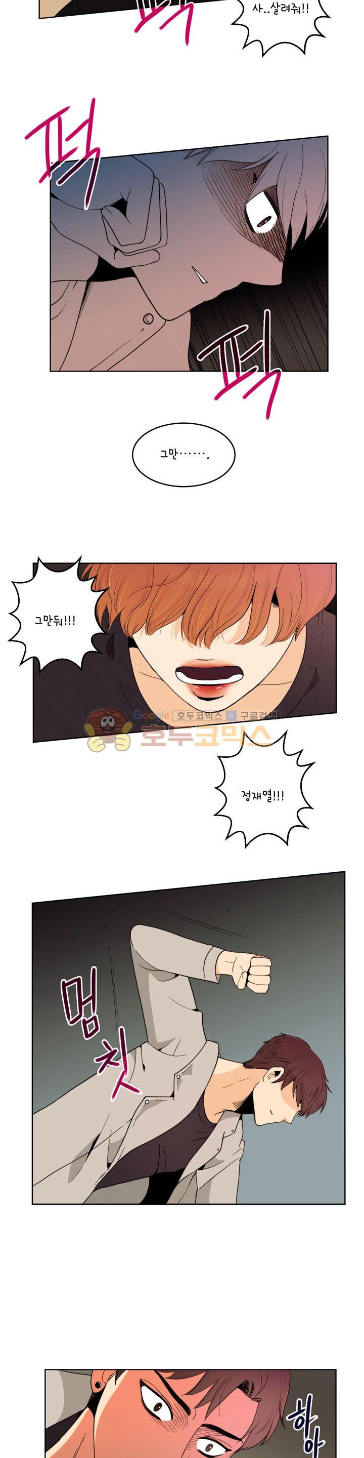 우리 손만 잡고 자요 시즌2 53화