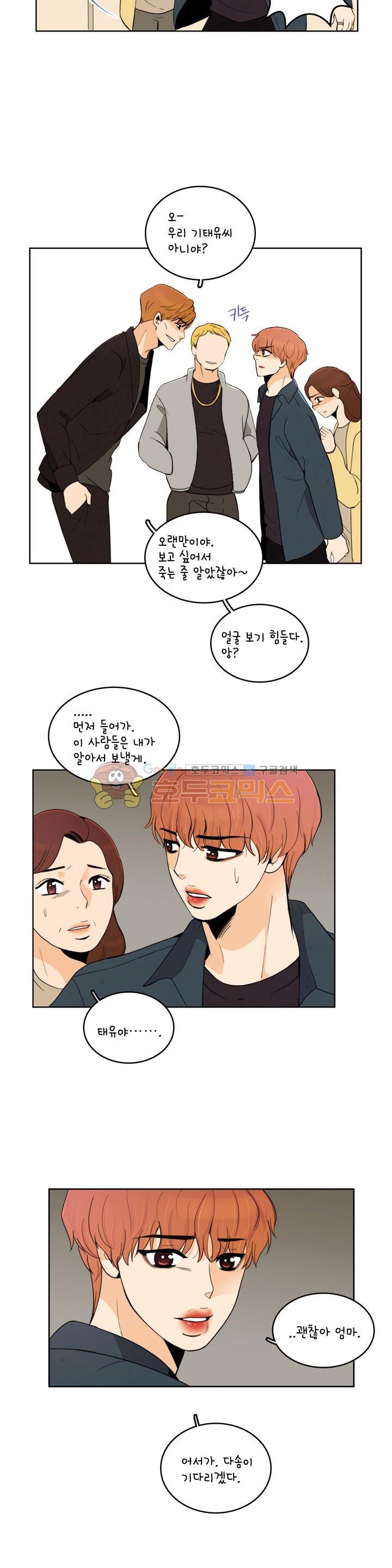우리 손만 잡고 자요 시즌2 54화
