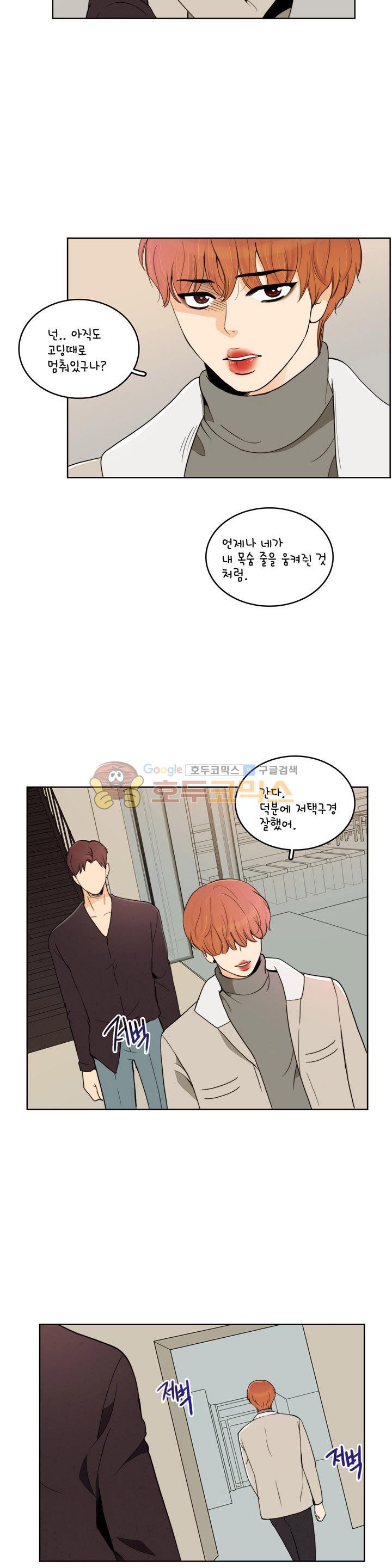 우리 손만 잡고 자요 시즌2 55화