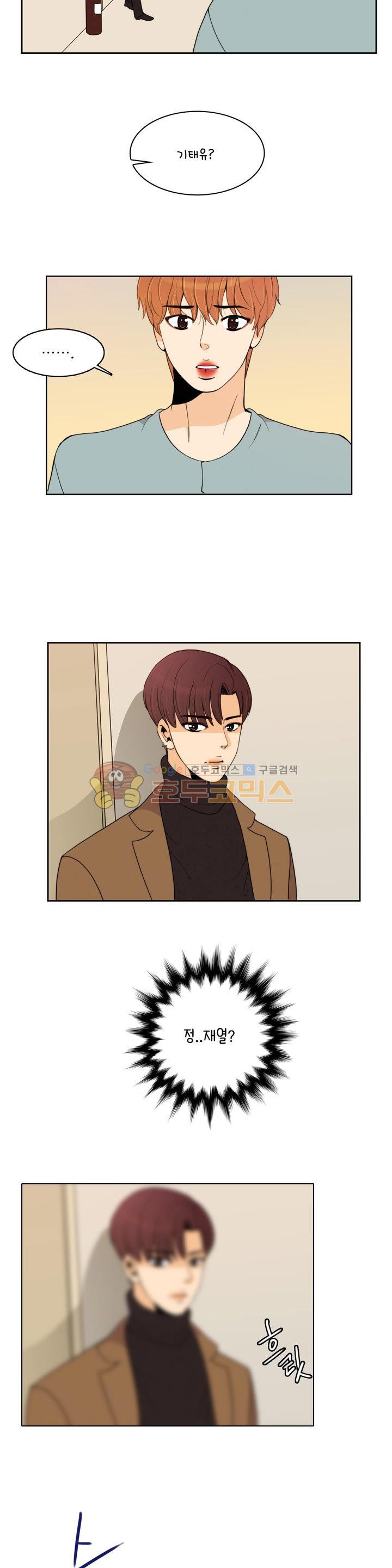 우리 손만 잡고 자요 시즌2 58화