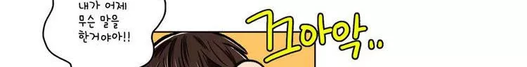 우리 손만 잡고 자요 13화