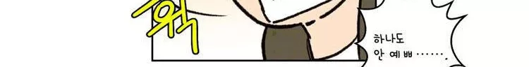 우리 손만 잡고 자요 13화