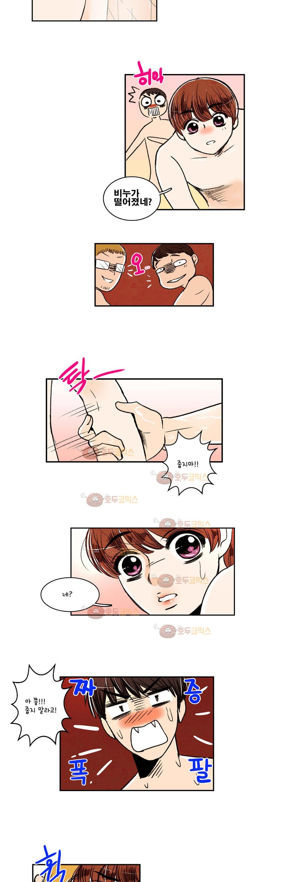 우리 손만 잡고 자요 5화