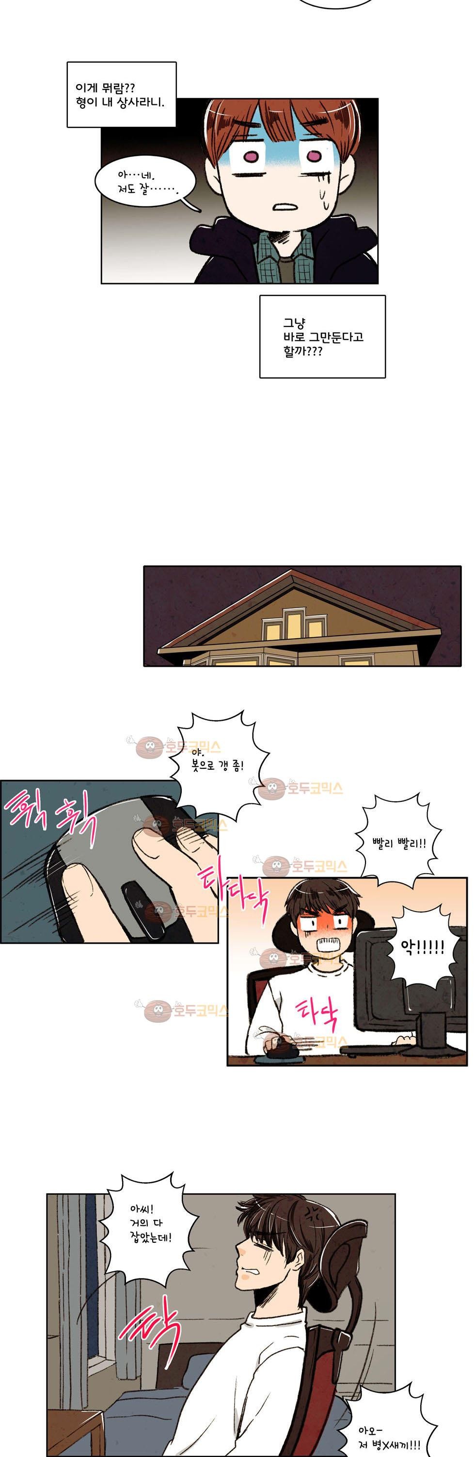 우리 손만 잡고 자요 7화