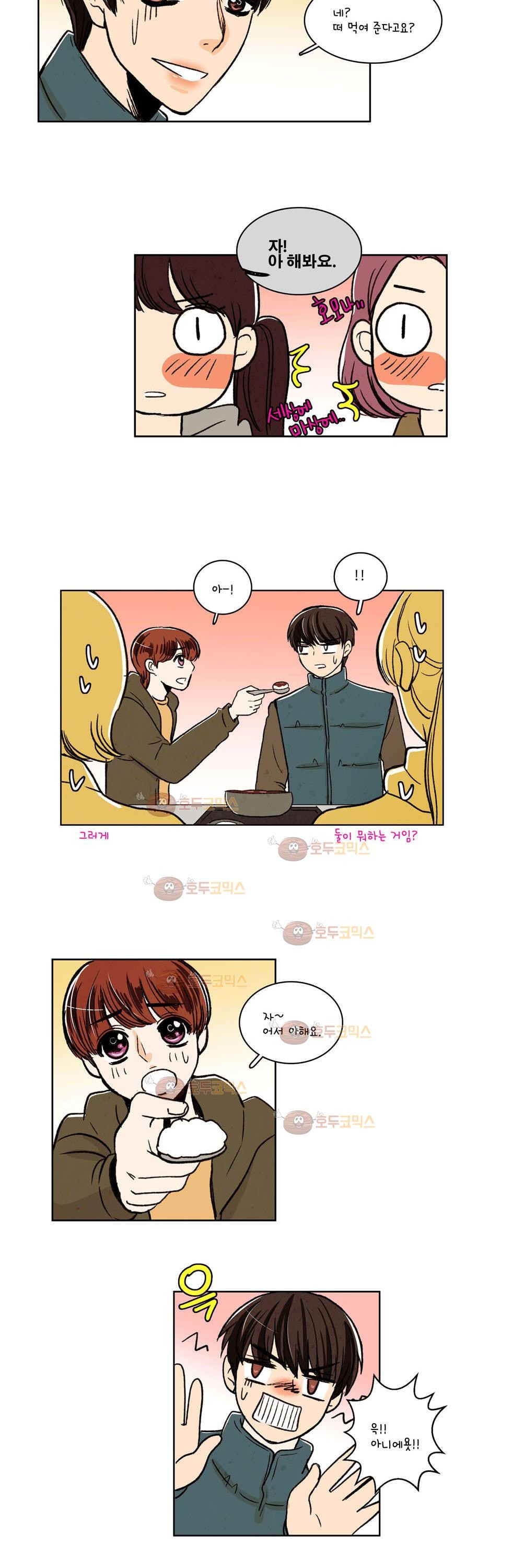 우리 손만 잡고 자요 9화