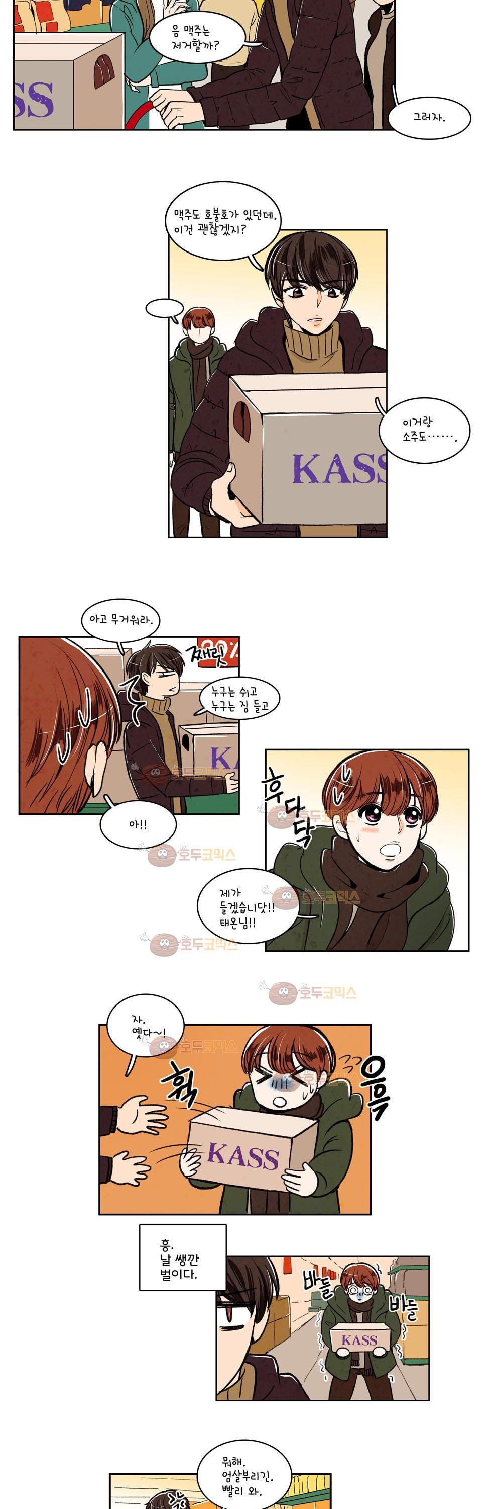 우리 손만 잡고 자요 10화