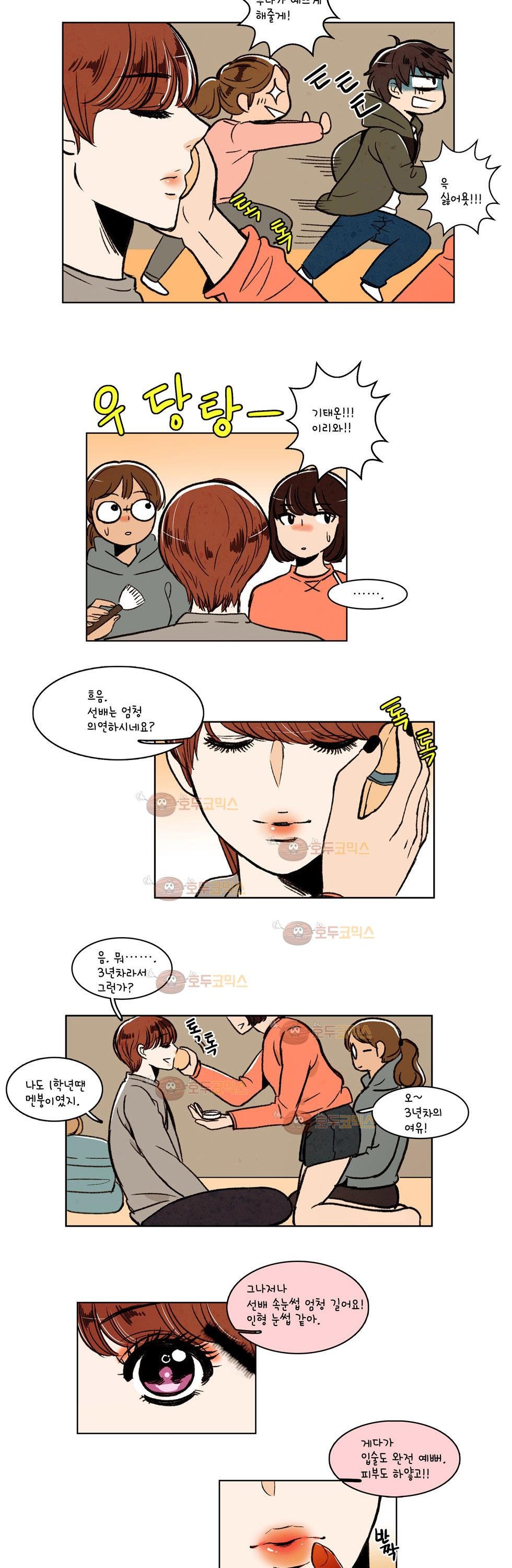 우리 손만 잡고 자요 11화