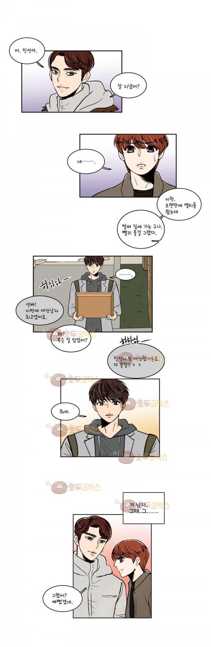 우리 손만 잡고 자요 14화