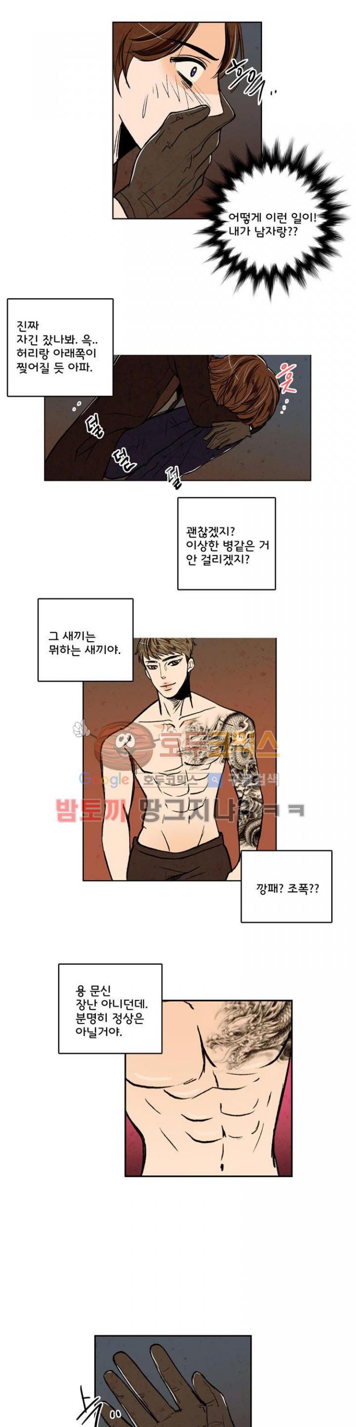 우리 손만 잡고 자요 15화