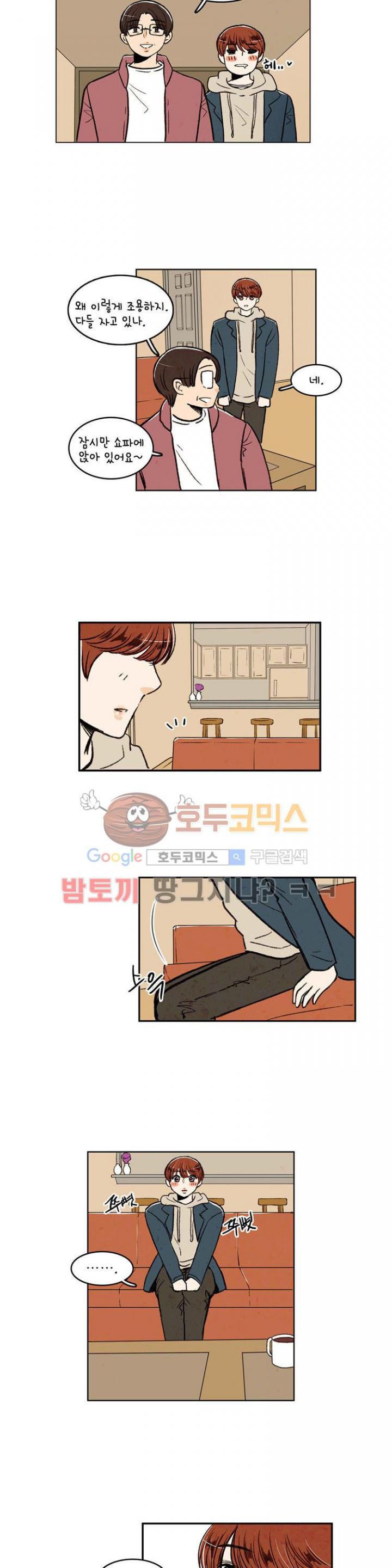 우리 손만 잡고 자요 16화