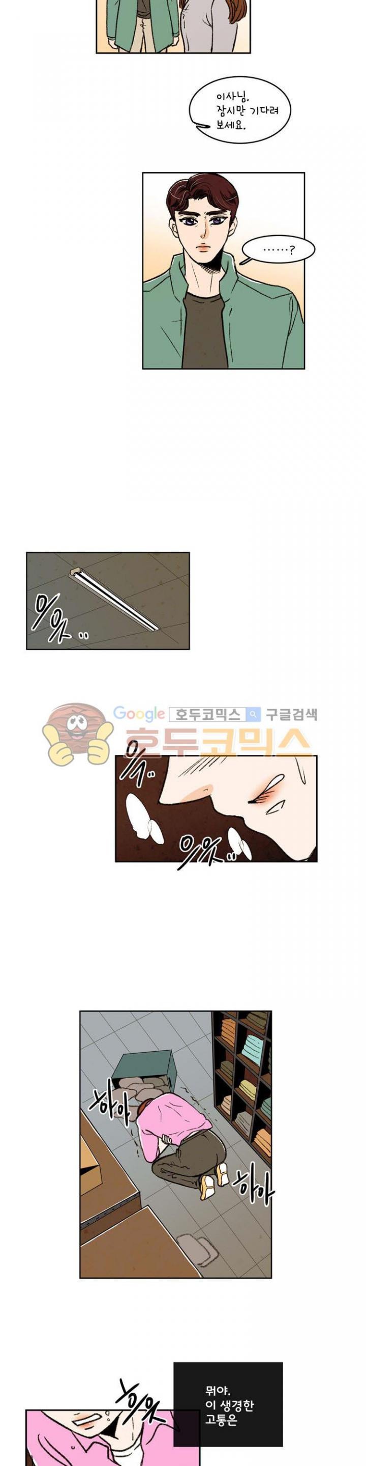 우리 손만 잡고 자요 21화