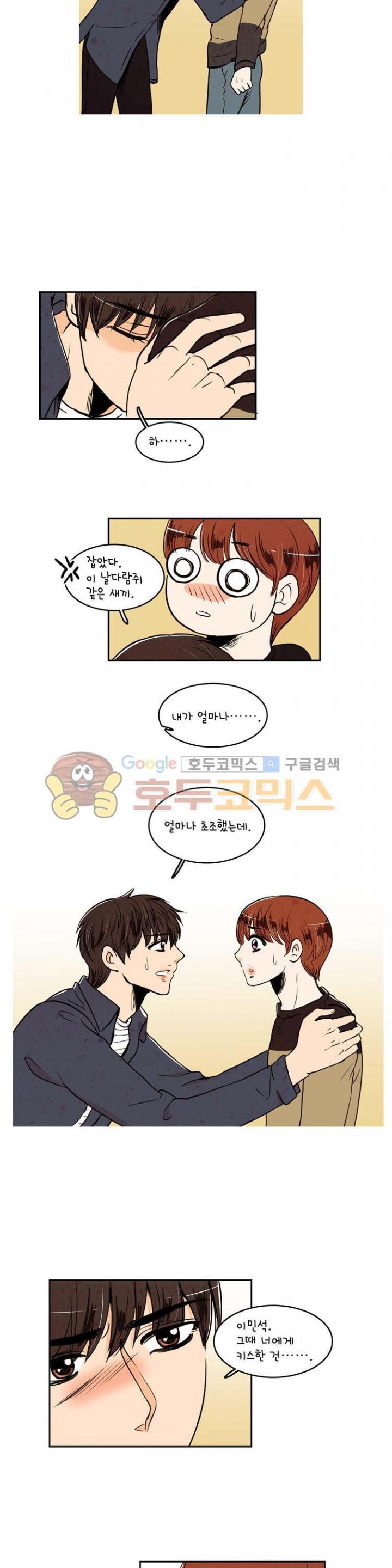 우리 손만 잡고 자요 23화