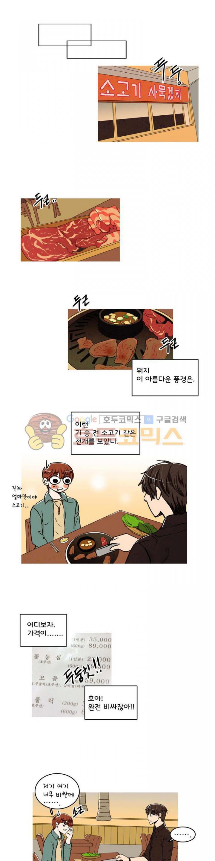 우리 손만 잡고 자요 24화