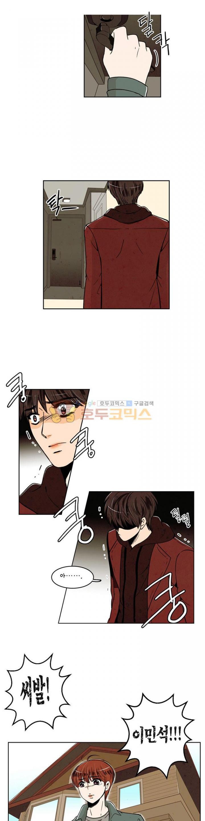 우리 손만 잡고 자요 29화