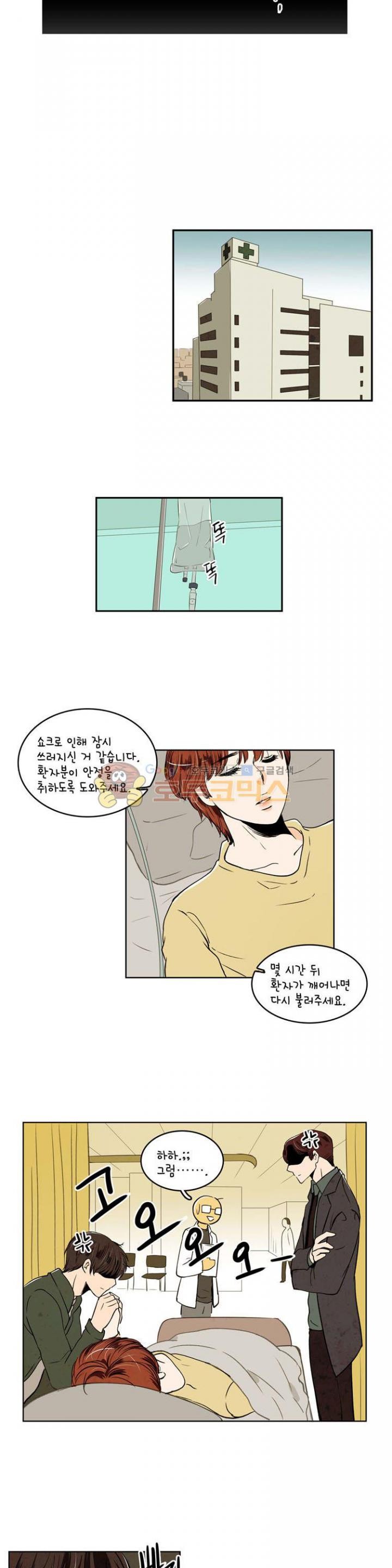 우리 손만 잡고 자요 30화