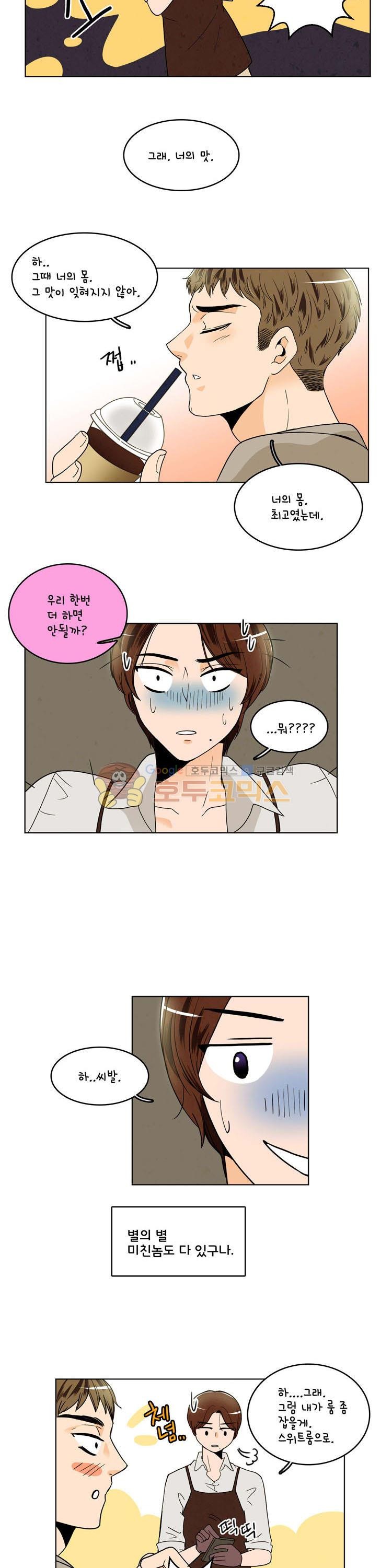 우리 손만 잡고 자요 시즌2 38화