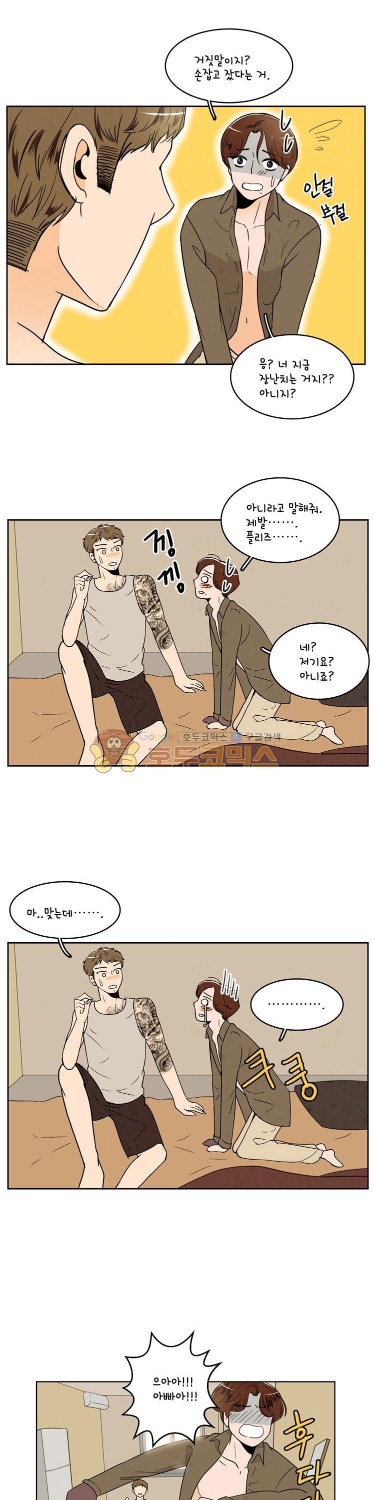 우리 손만 잡고 자요 시즌2 39화