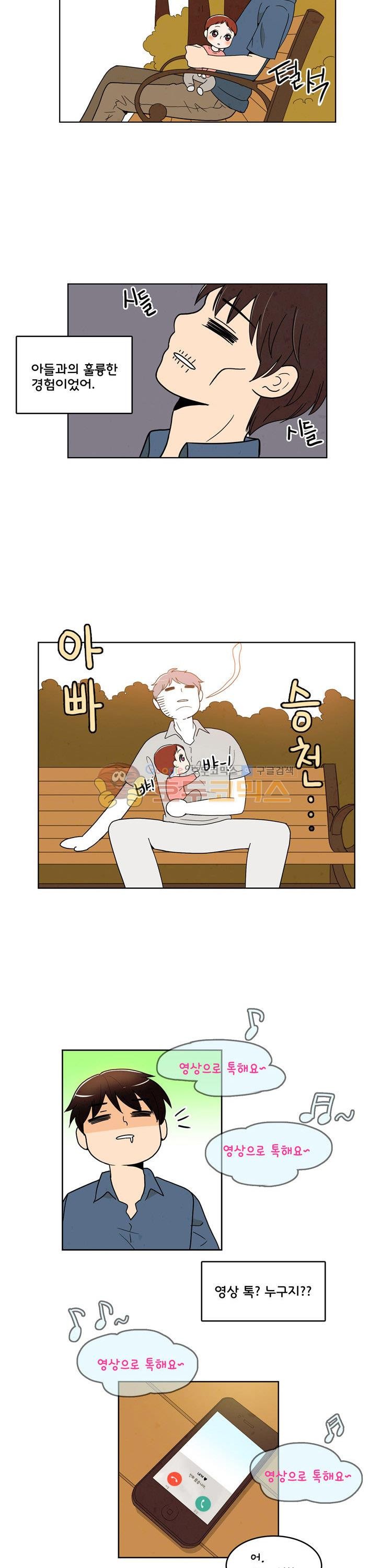 우리 손만 잡고 자요 시즌2 40화