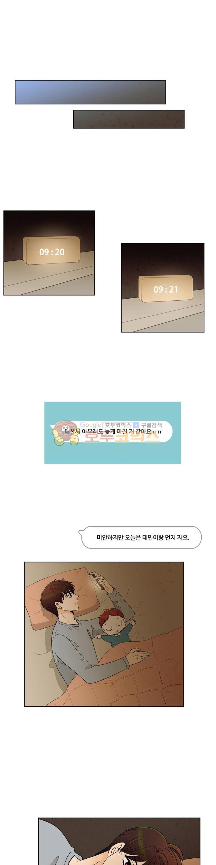 우리 손만 잡고 자요 시즌2 42화