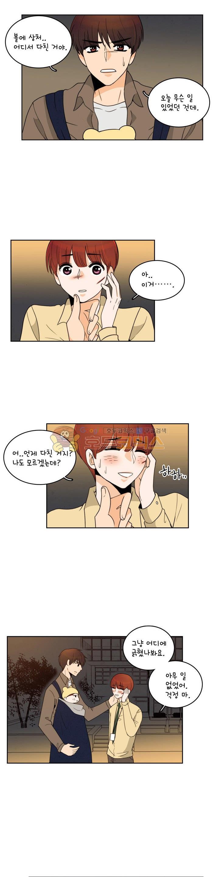 우리 손만 잡고 자요 시즌2 43화