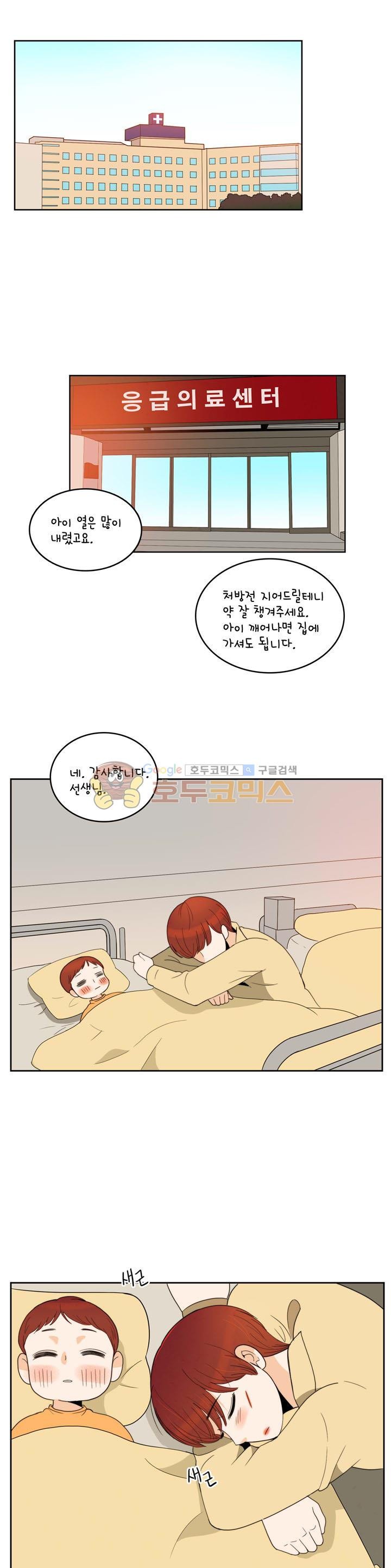 우리 손만 잡고 자요 시즌2 45화