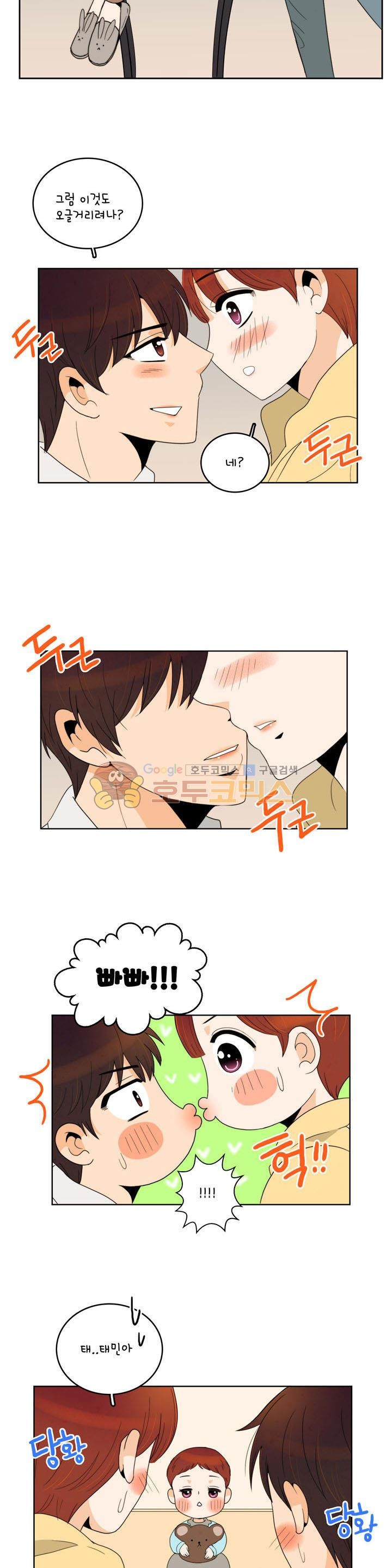 우리 손만 잡고 자요 시즌2 46화