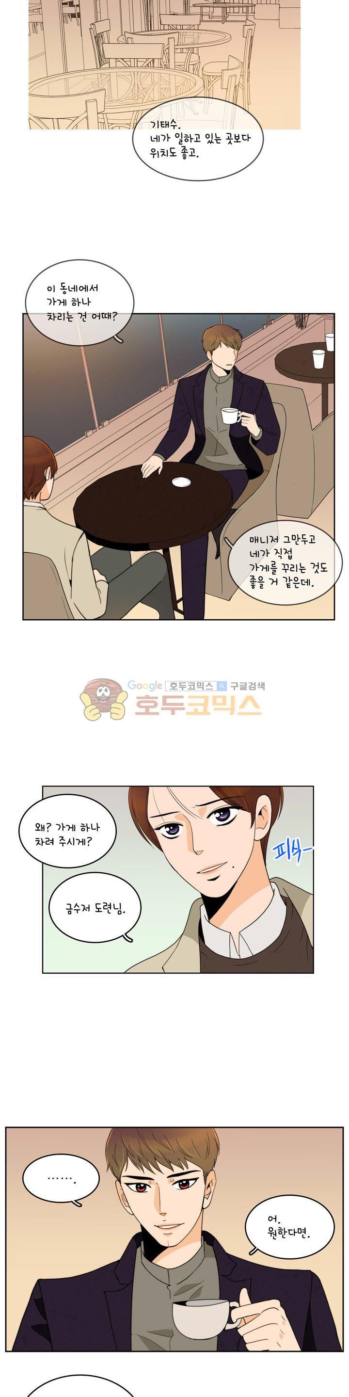 우리 손만 잡고 자요 시즌2 47화