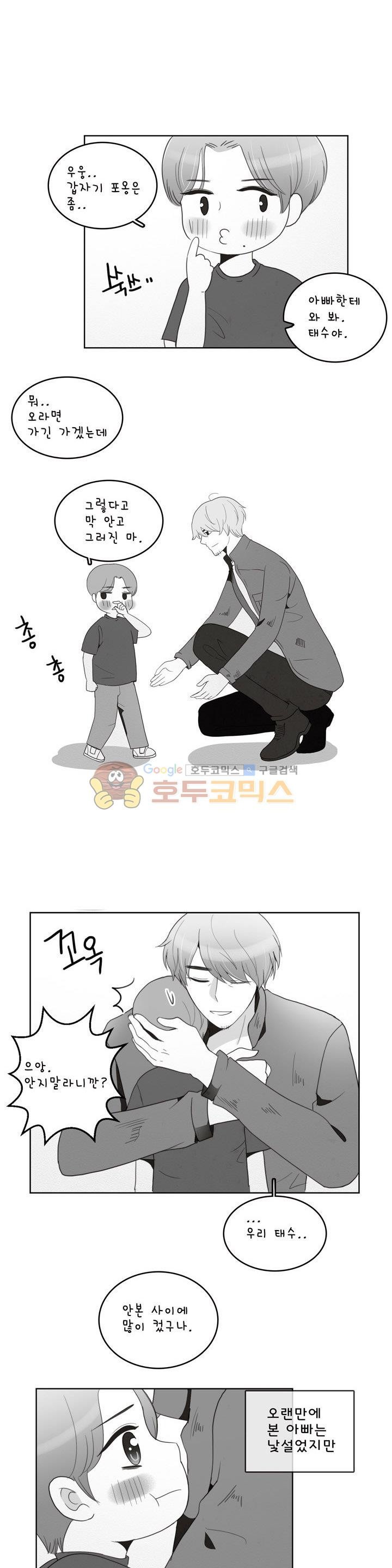 우리 손만 잡고 자요 시즌2 48화