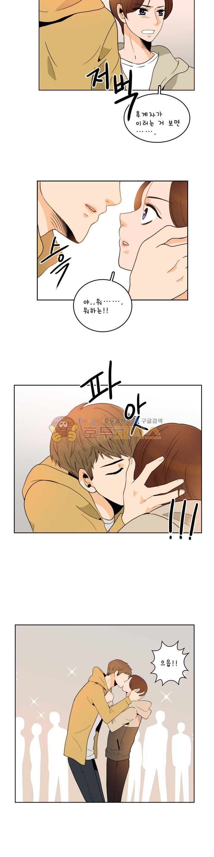우리 손만 잡고 자요 시즌2 50화