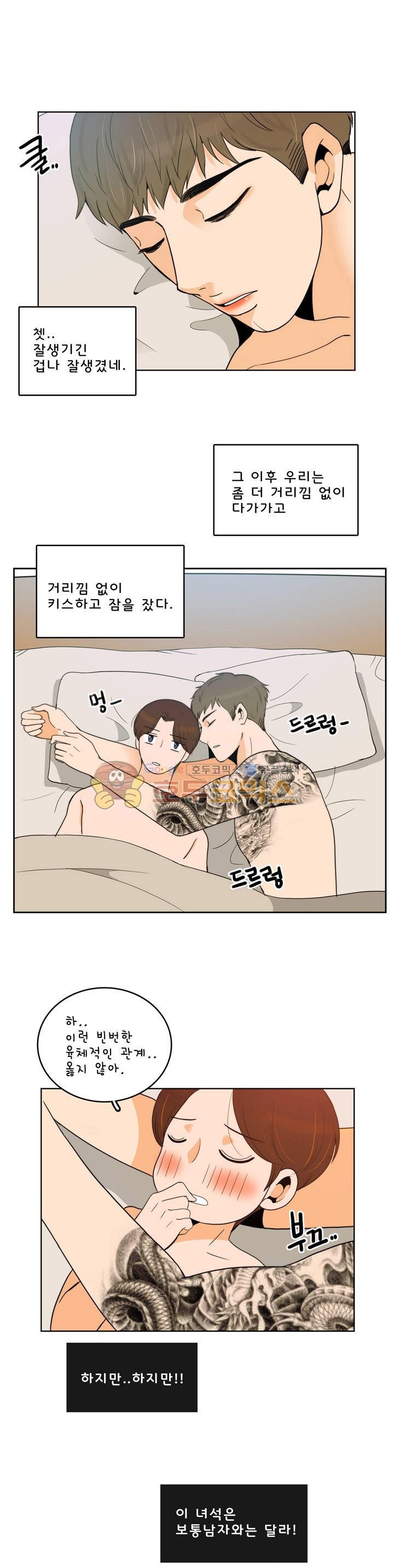 우리 손만 잡고 자요 시즌2 51화