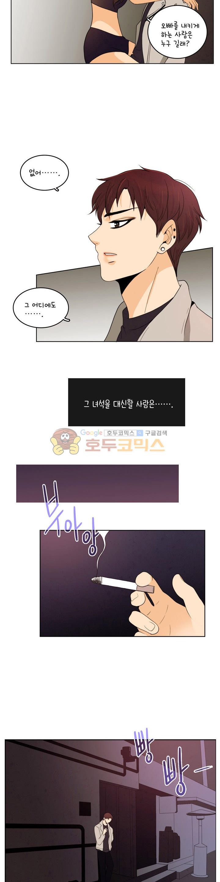 우리 손만 잡고 자요 시즌2 52화