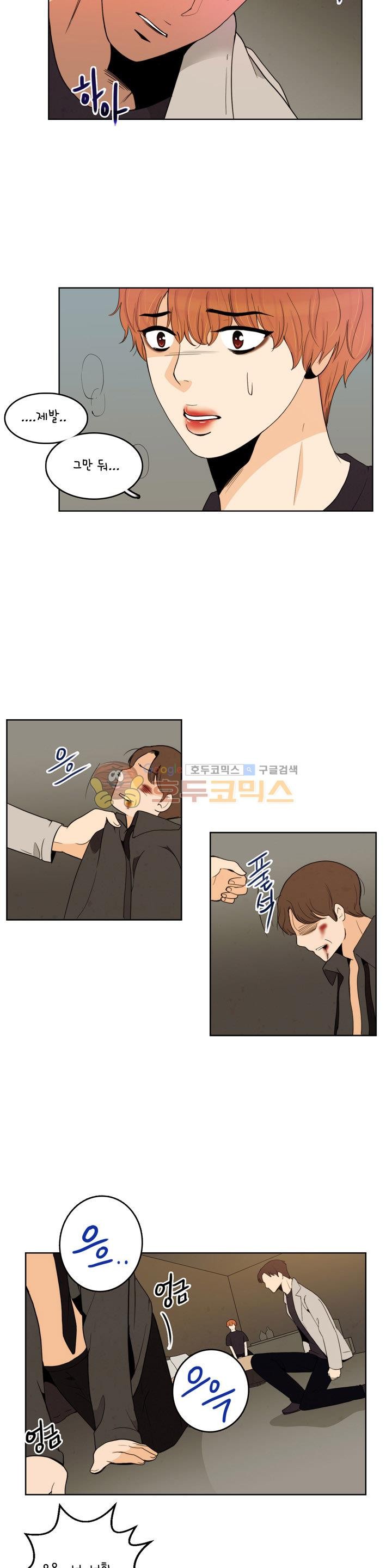 우리 손만 잡고 자요 시즌2 53화