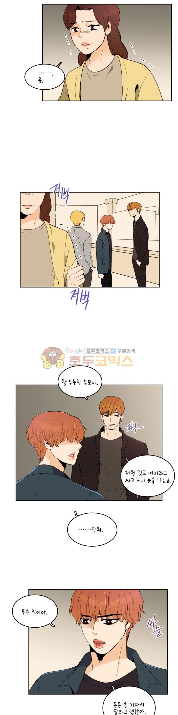 우리 손만 잡고 자요 시즌2 54화