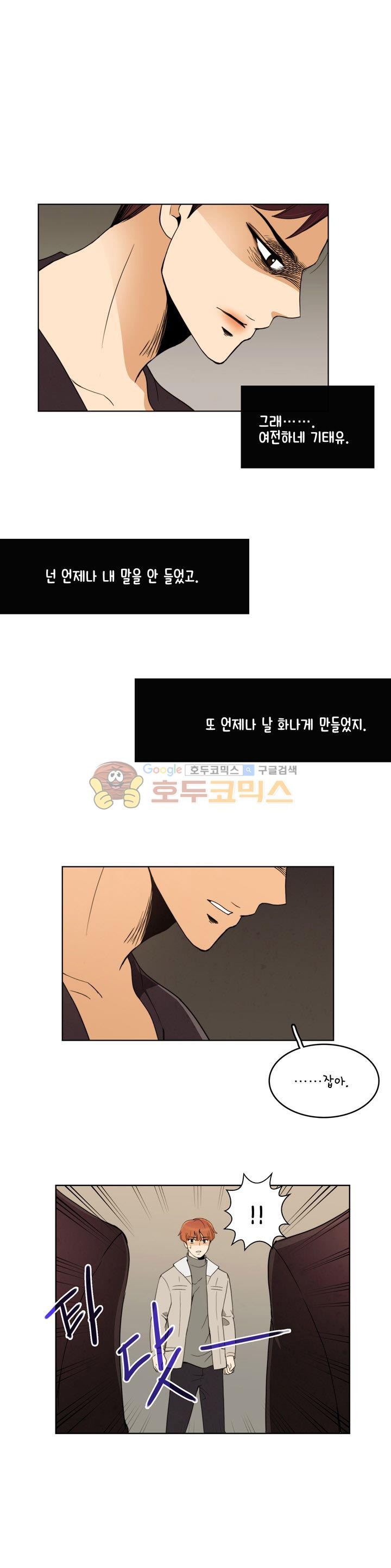 우리 손만 잡고 자요 시즌2 55화