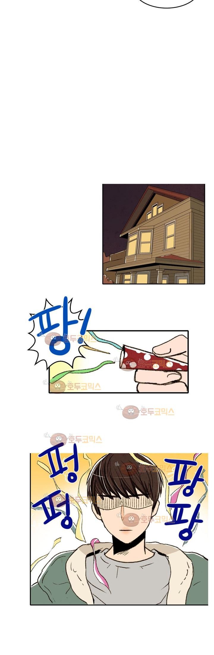 우리 손만 잡고 자요 2화