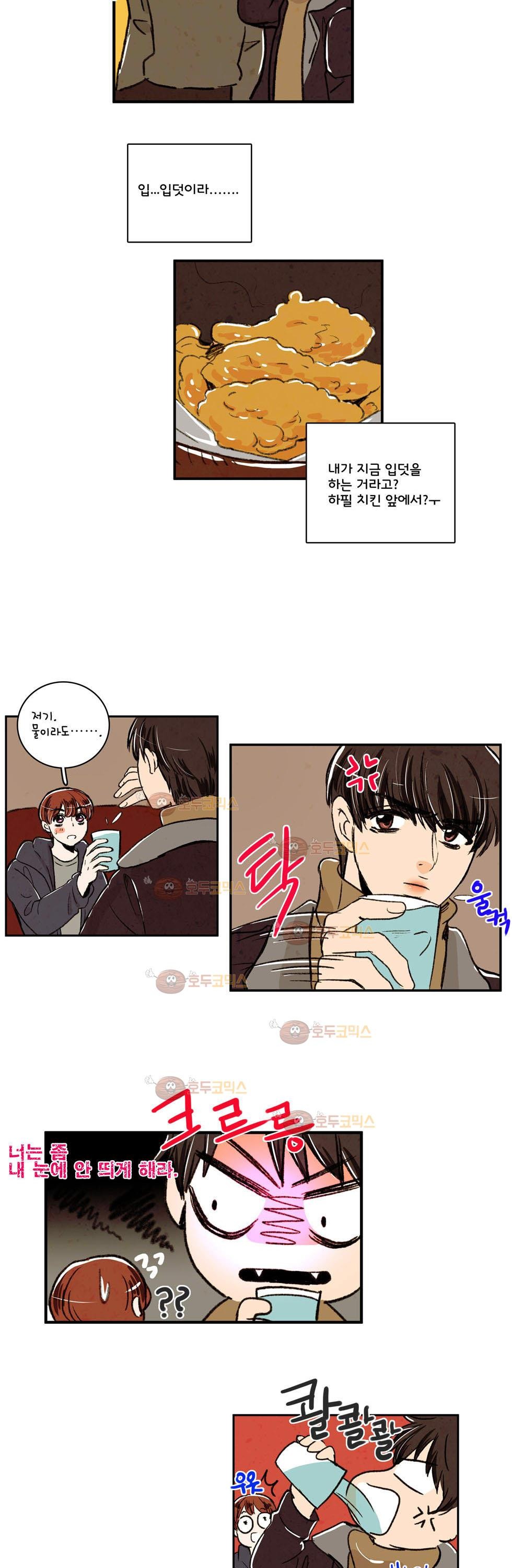 우리 손만 잡고 자요 4화