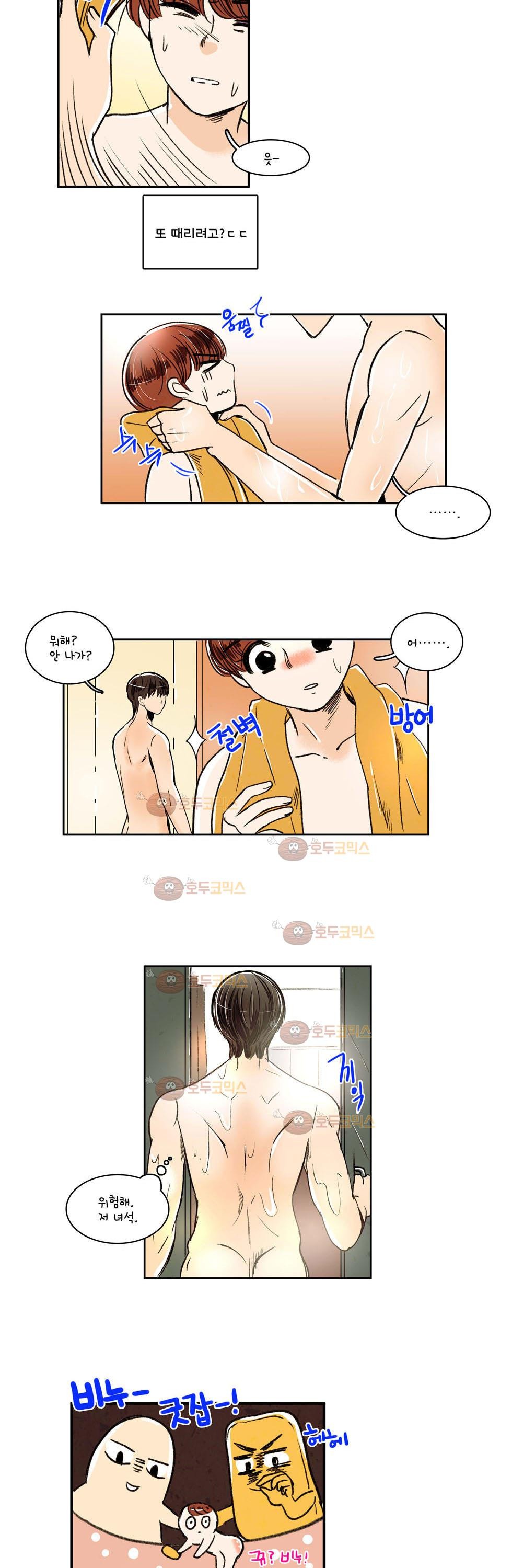 우리 손만 잡고 자요 5화
