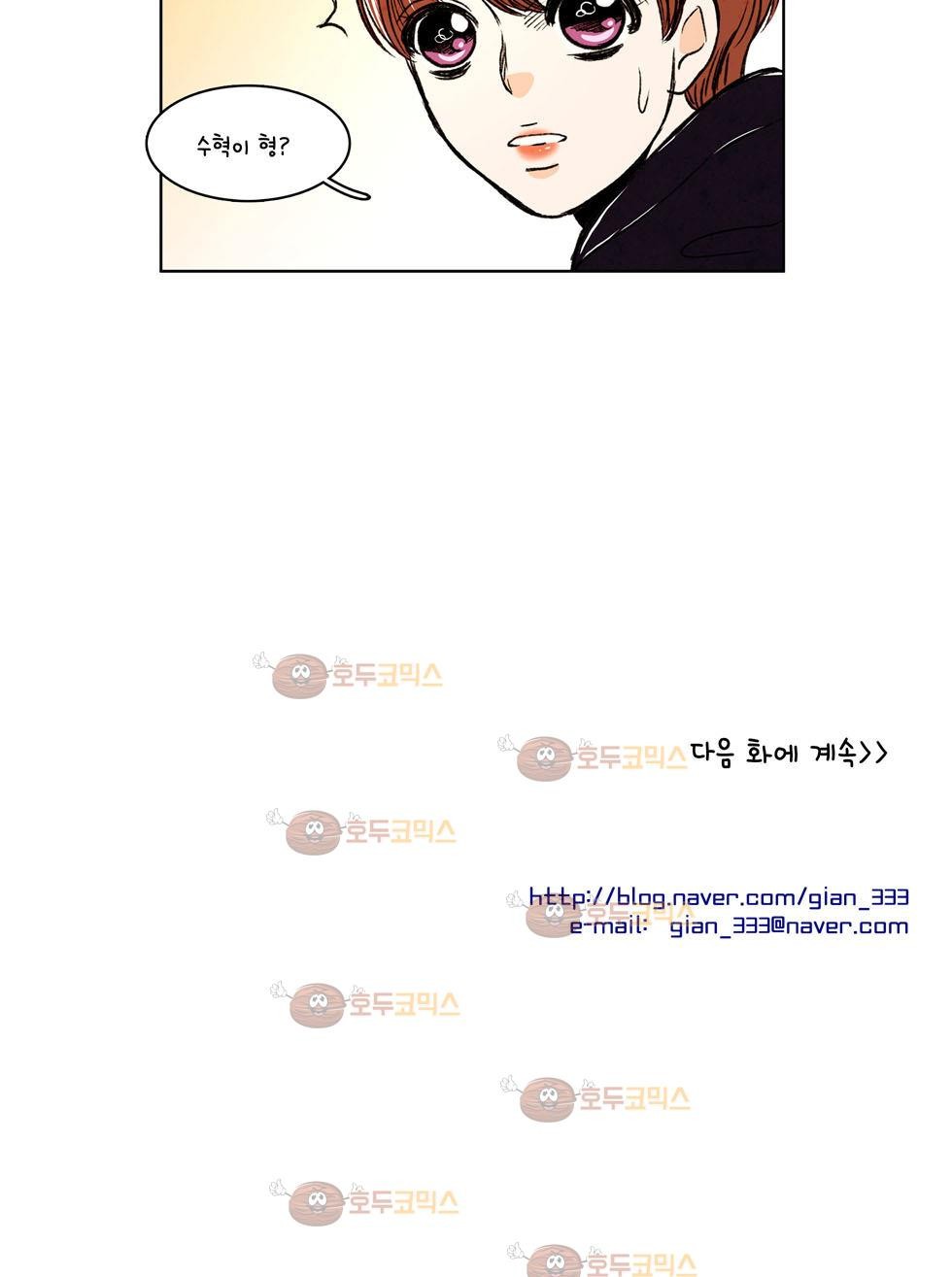 우리 손만 잡고 자요 6화