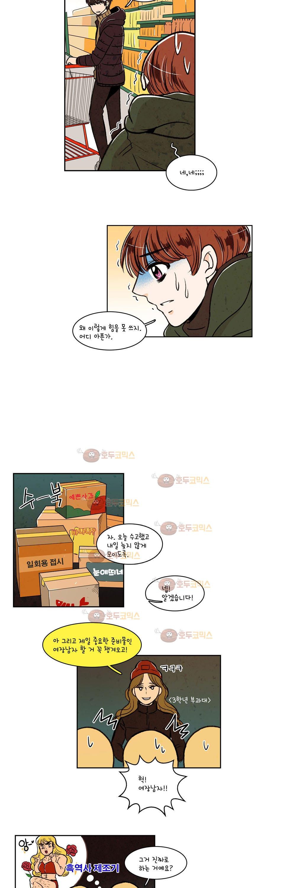 우리 손만 잡고 자요 10화