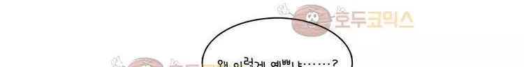 우리 손만 잡고 자요 13화