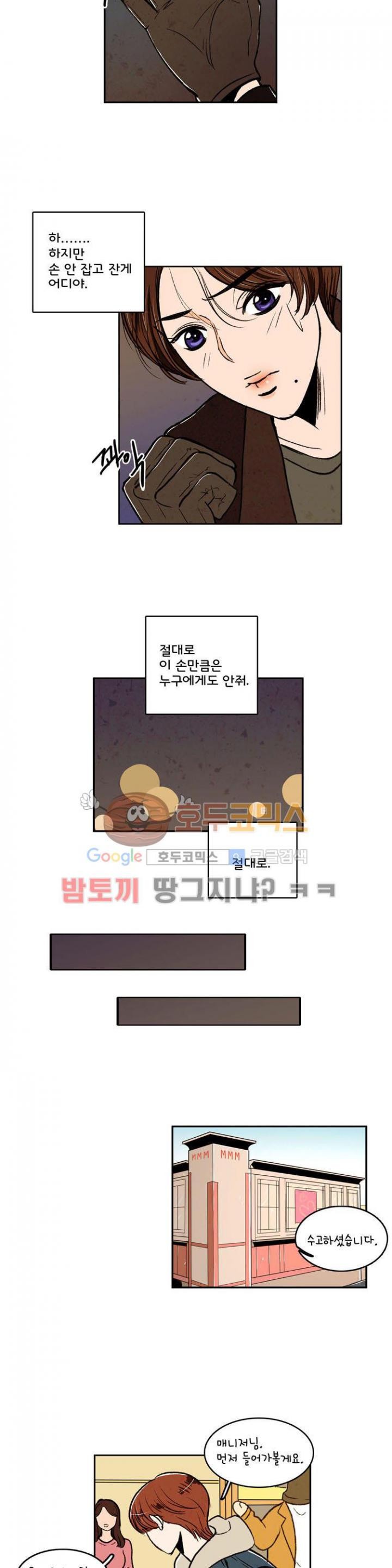 우리 손만 잡고 자요 15화