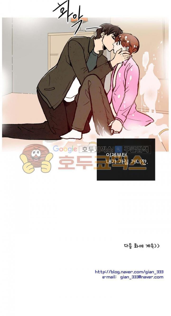 우리 손만 잡고 자요 22화