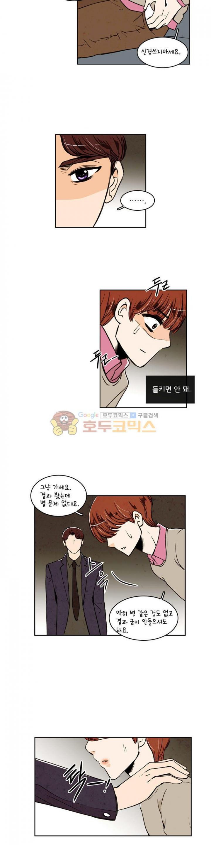 우리 손만 잡고 자요 27화