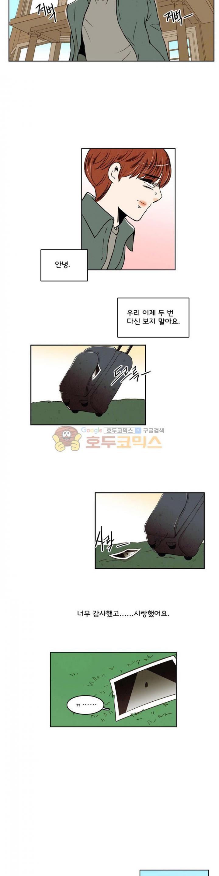 우리 손만 잡고 자요 29화
