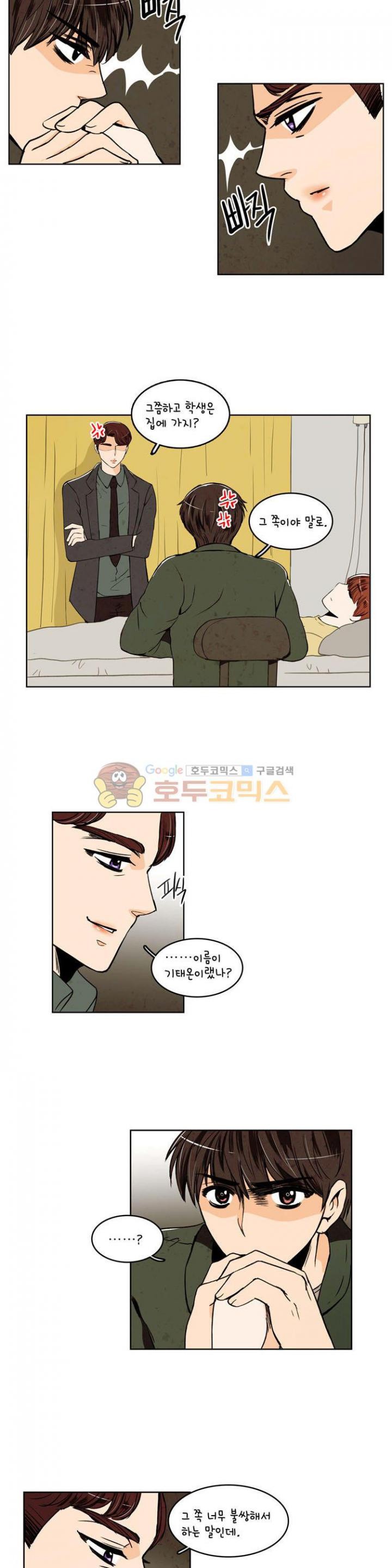우리 손만 잡고 자요 30화