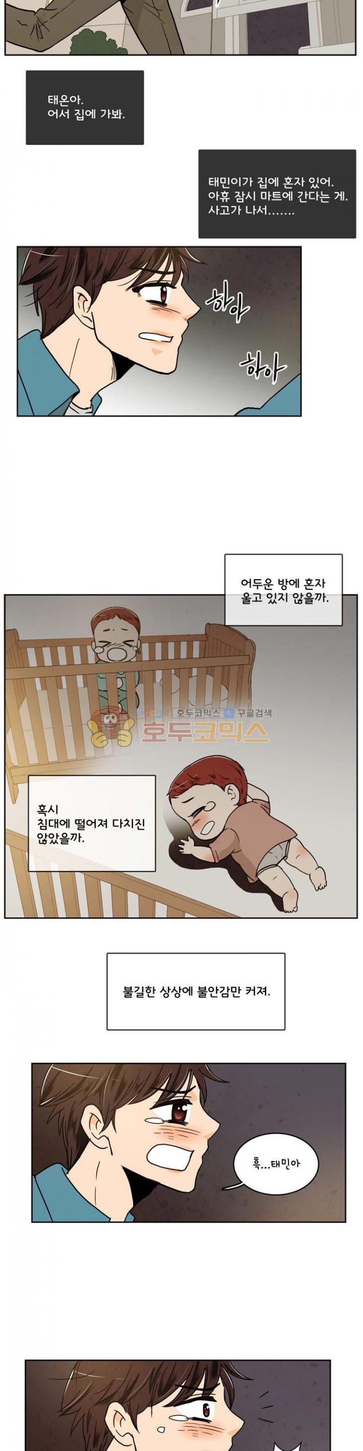 우리 손만 잡고 자요 시즌2 36화