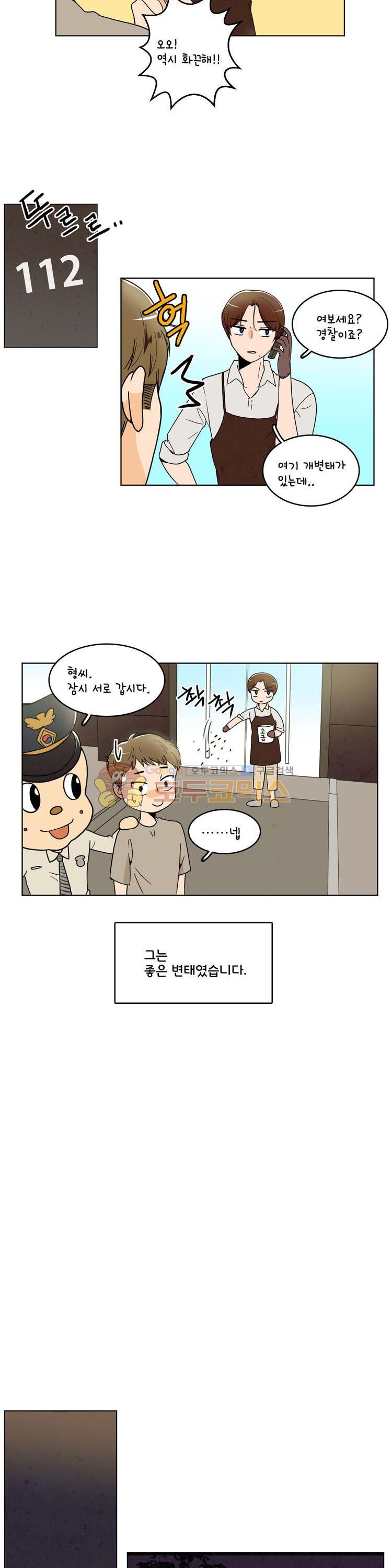 우리 손만 잡고 자요 시즌2 38화