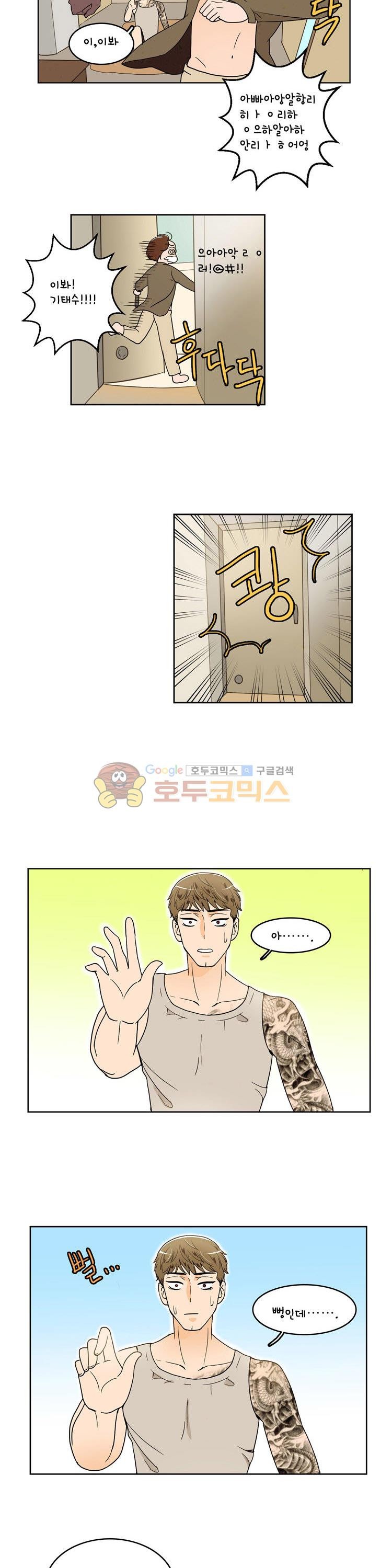 우리 손만 잡고 자요 시즌2 39화