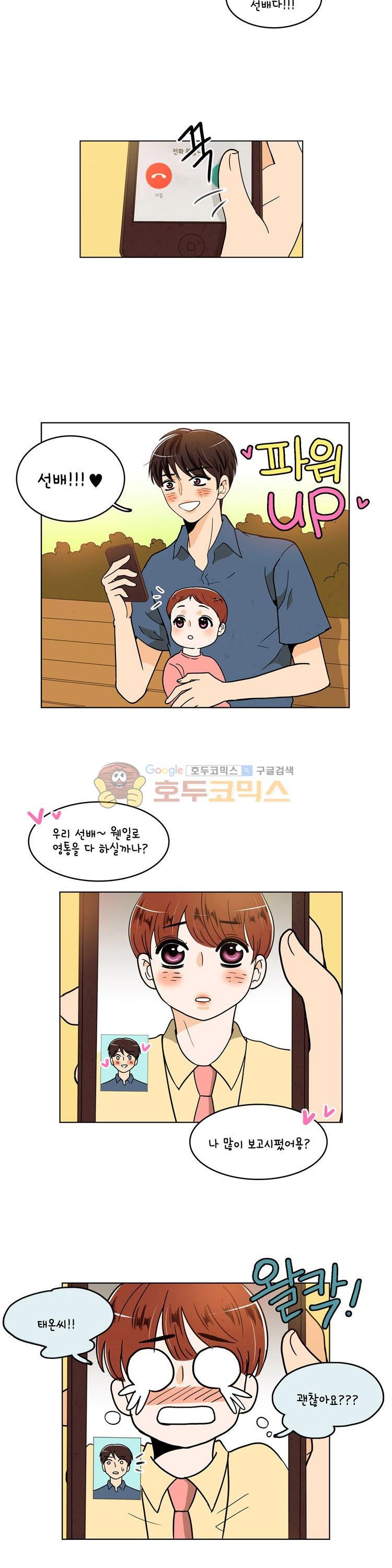 우리 손만 잡고 자요 시즌2 40화